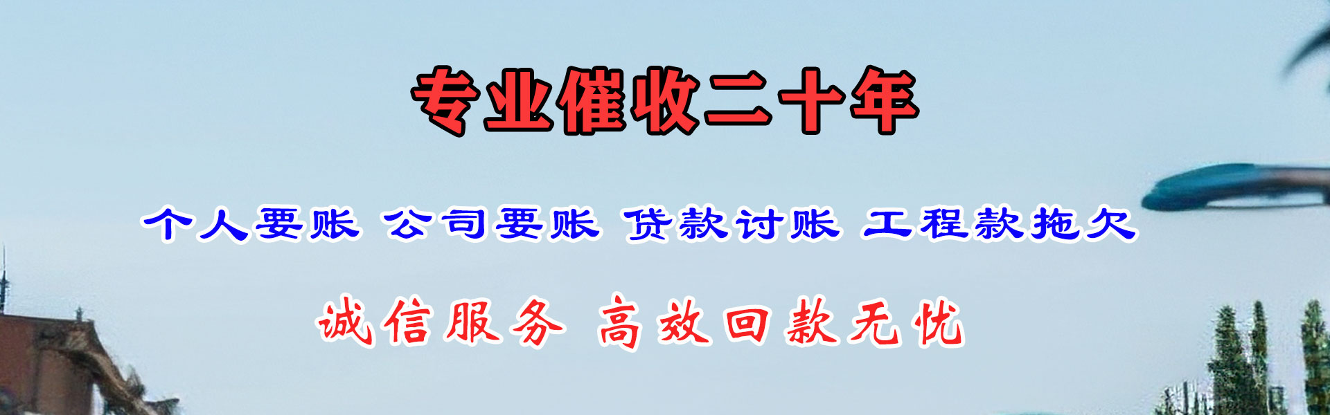 茫崖要账公司